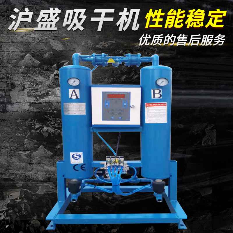 零氣耗吸附式干燥機(jī)